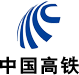 中國(guó)高鐵