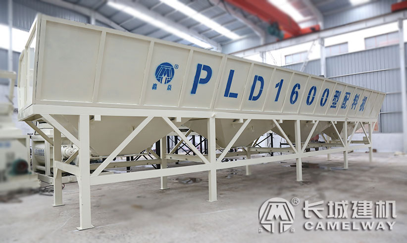 PLD1600混凝土配料機(jī)