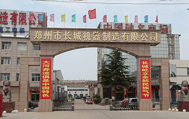 長城建機(jī)：站在新的歷史起點 擼起袖子加油干