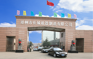 長城建機以企業(yè)文化為靈魂 把握混凝土攪拌市場先機