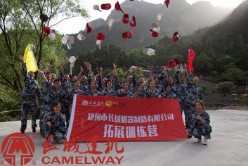 長城建機(jī)拓展訓(xùn)練“畢業(yè)墻”項(xiàng)目讓長城人感受不一樣的人生