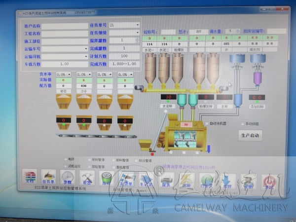 混凝土攪拌站水泥罐（倉）維護方法