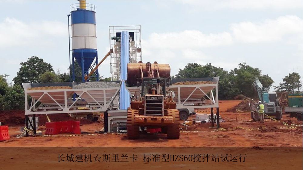 標(biāo)準(zhǔn)型HZS60攪拌站試運(yùn)行