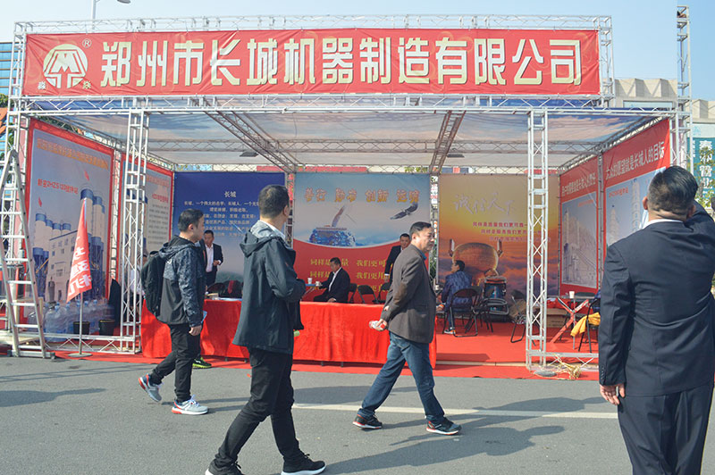 鄭州長(zhǎng)城機(jī)器制造有限公司2017年建筑機(jī)械展會(huì)